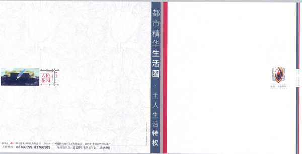 樓書設(shè)計(jì)版式設(shè)計(jì)068