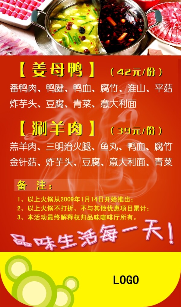 火鍋圖片