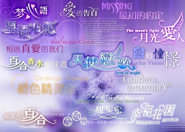 婚紗字