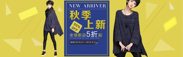 女裝海報(bào)