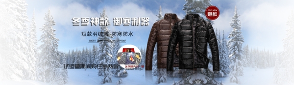 天貓全屏海報圖片