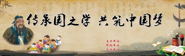 國(guó)學(xué)