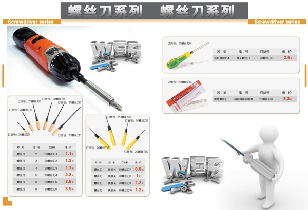 五金畫冊(cè)圖片