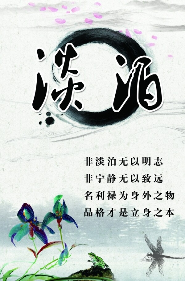 廉政文化