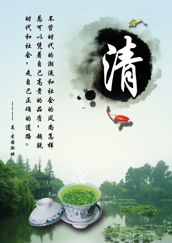 清廉中國風(fēng)圖片