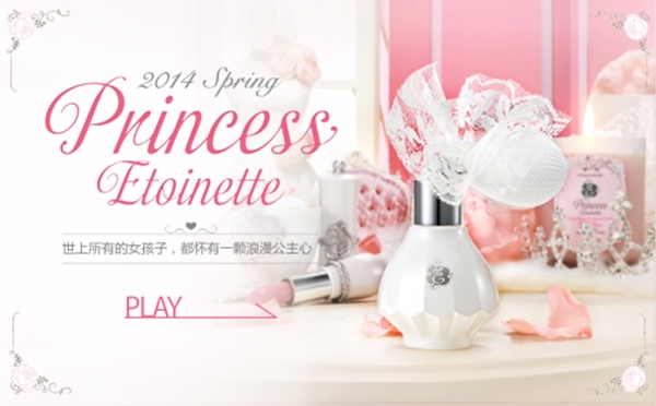 甜美風(fēng)化妝品海報(bào)
