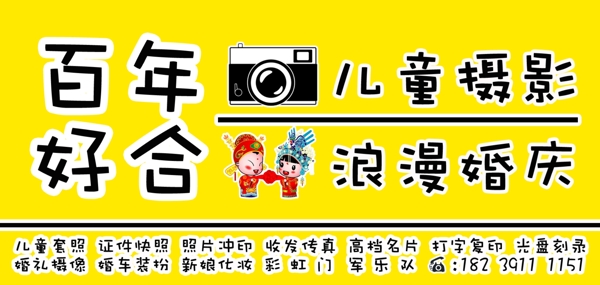 兒童攝影婚慶公司圖片
