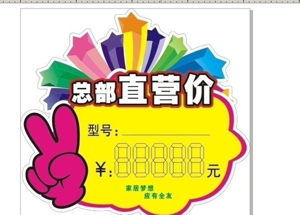 爆炸貼