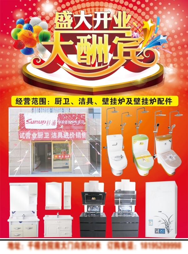 盛大開業(yè)