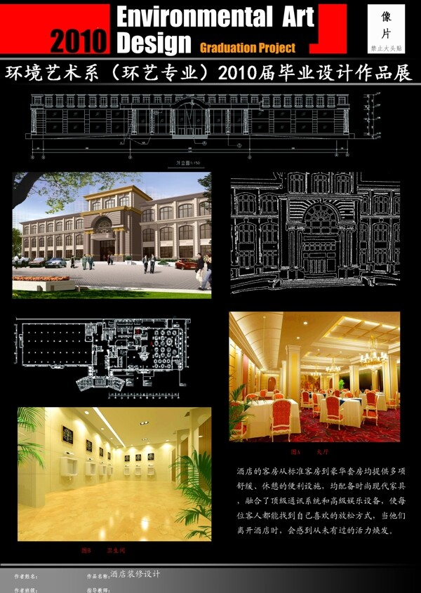 畢業(yè)展板圖片