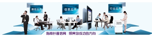 企業(yè)海報(bào)