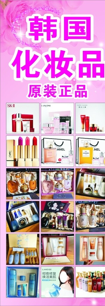 化妝品展架