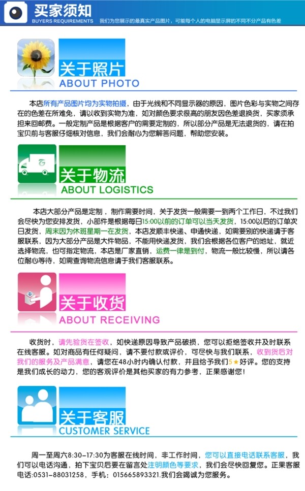 淘寶買(mǎi)家須知