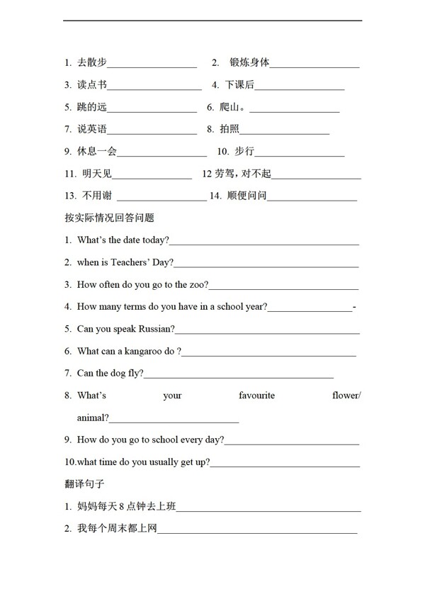 五年級(jí)上英語上期末復(fù)習(xí)資料