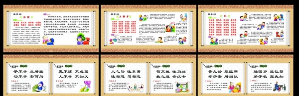 三字經(jīng)圖片