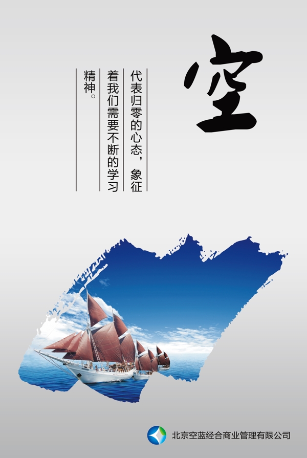企業(yè)文化圖片