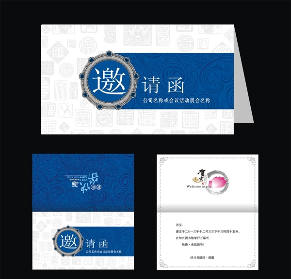 商務(wù)請(qǐng)柬圖片