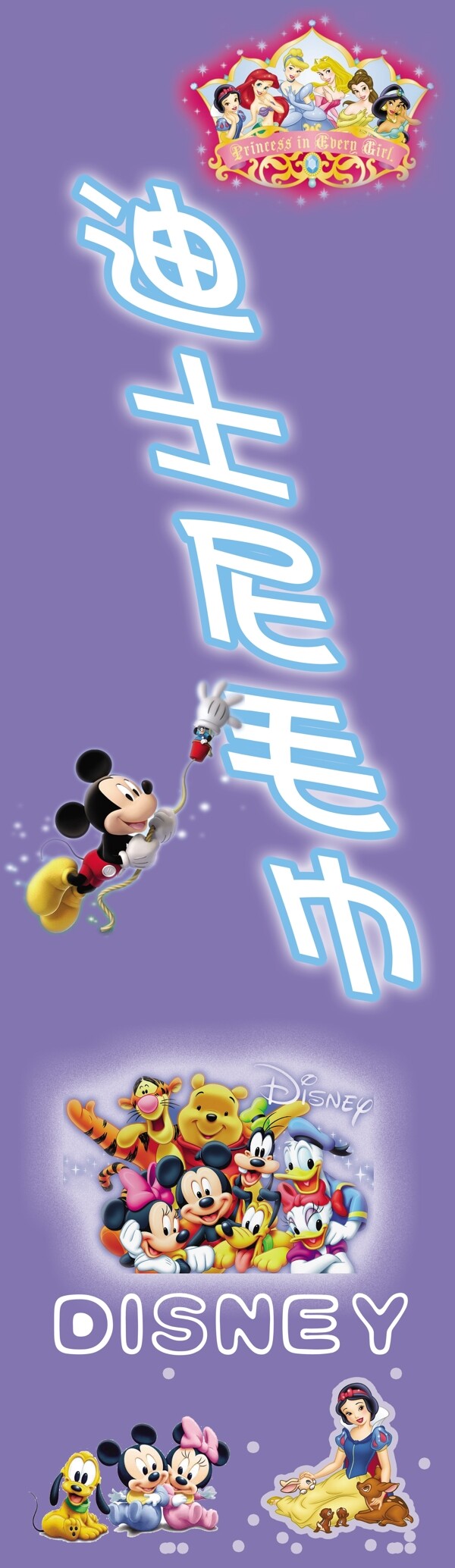 迪士尼圖片