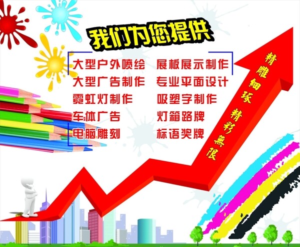 廣告設(shè)計海報圖片