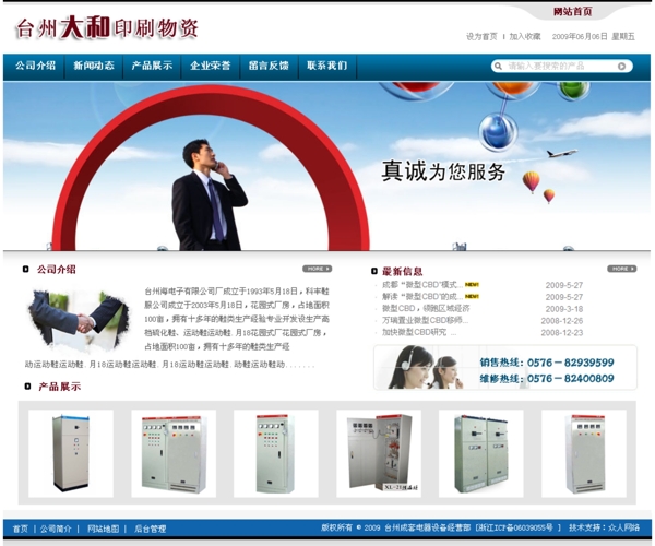 企業(yè)網(wǎng)頁(yè)模板圖片