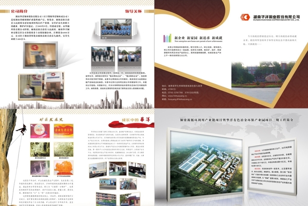 公司介绍画册模版图片