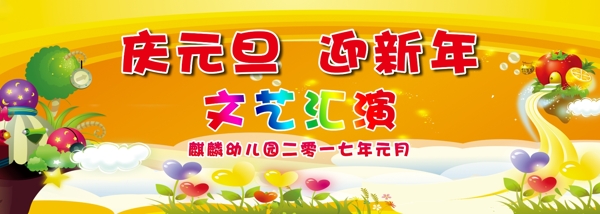 幼兒園背景