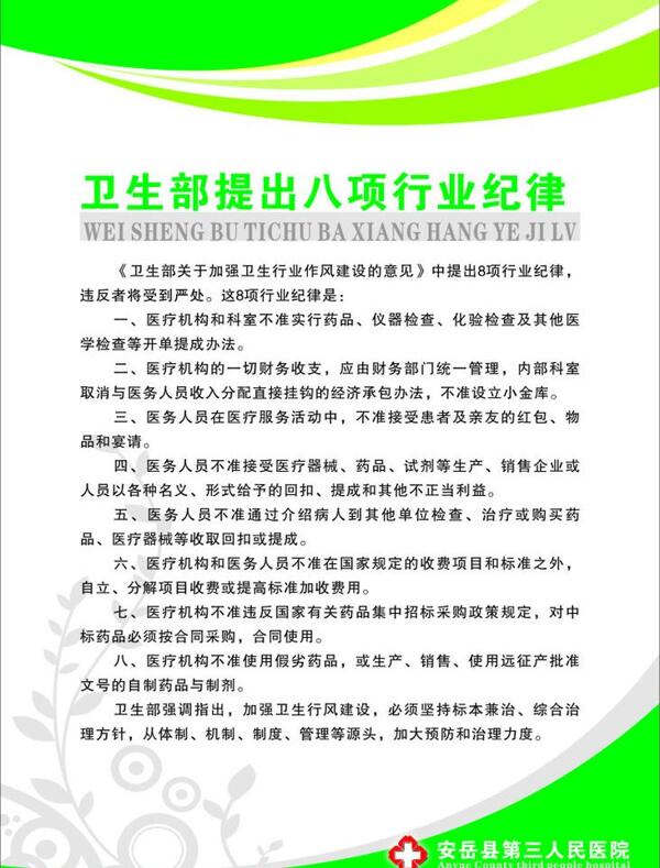 制度牌圖片