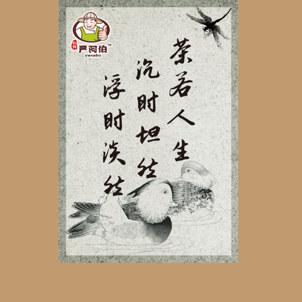 茶葉包裝標(biāo)簽