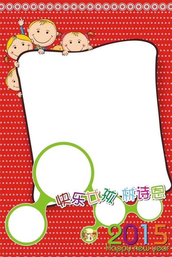2015兒童掛歷封面圖片