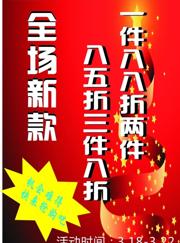 衣服海報(bào)