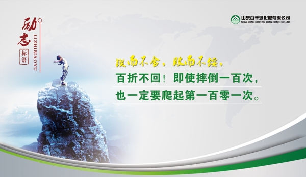 企業(yè)文化宣傳