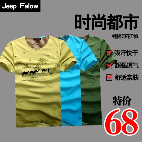 淘寶促銷頁(yè)圖片