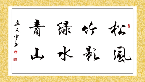 書法