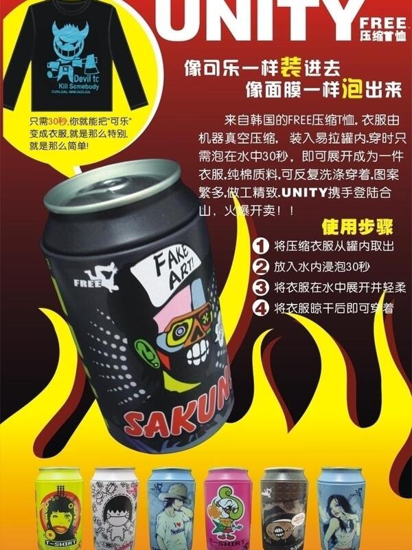 罐頭t恤海報(bào)圖片