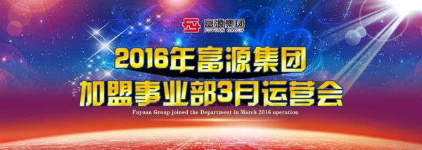 會(huì)議背景圖片