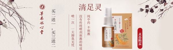 藥品海報(bào)