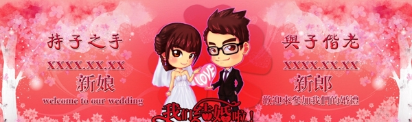 婚禮韓式粉色背景圖片