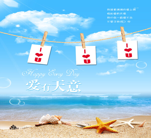 沙灘大海