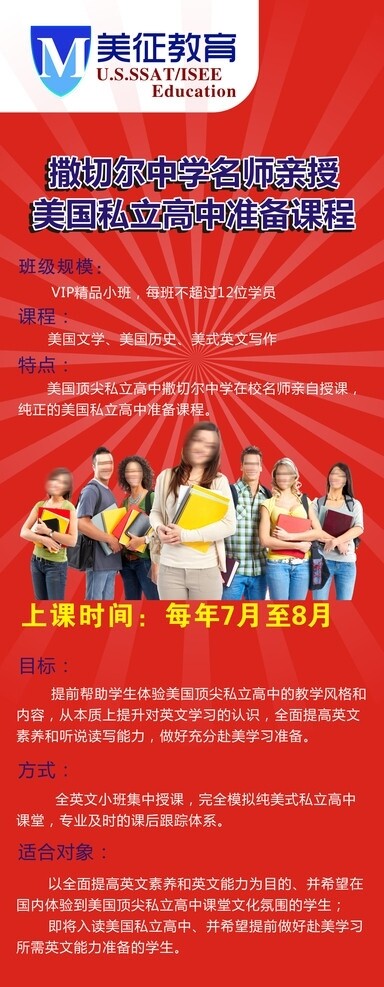 教育展架設(shè)計(jì)教育海報(bào)設(shè)計(jì)圖片