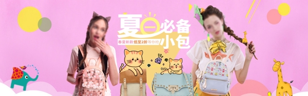 淘寶女裝海報素材