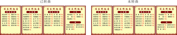 飯店菜單