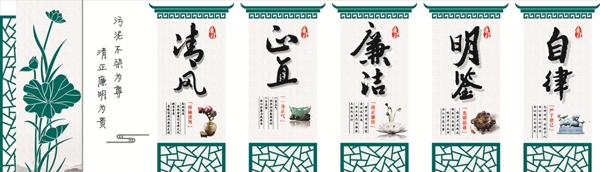廉政文化鏤空雕刻中國風(fēng)