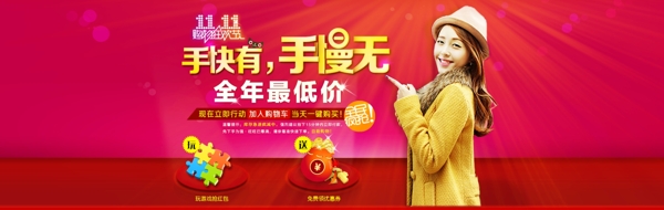 淘寶搶貨促銷全屏高清海報