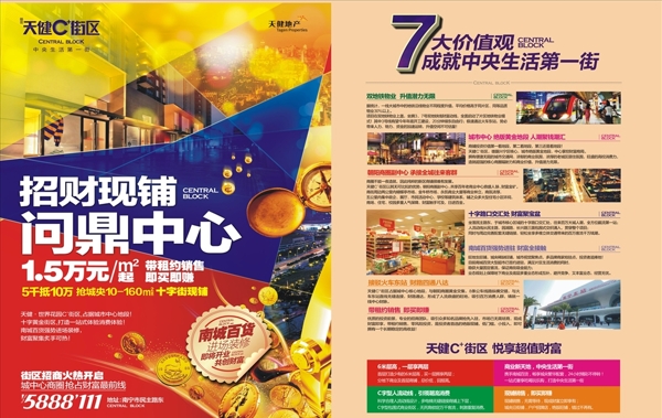 地產(chǎn)廣告