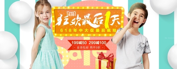 年中最后狂歡海報