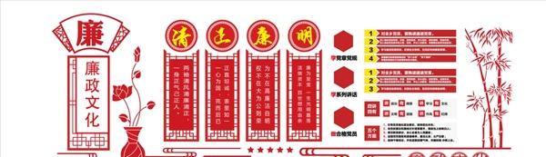 黨建文化墻