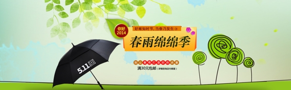 淘寶首頁全屏大圖素材下載