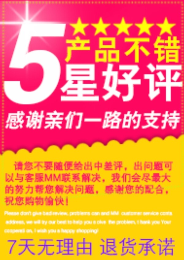 左邊欄五分好評(píng)