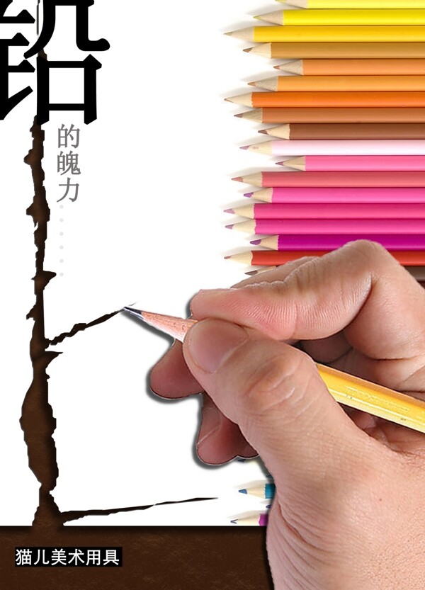 美術(shù)用品招貼圖片