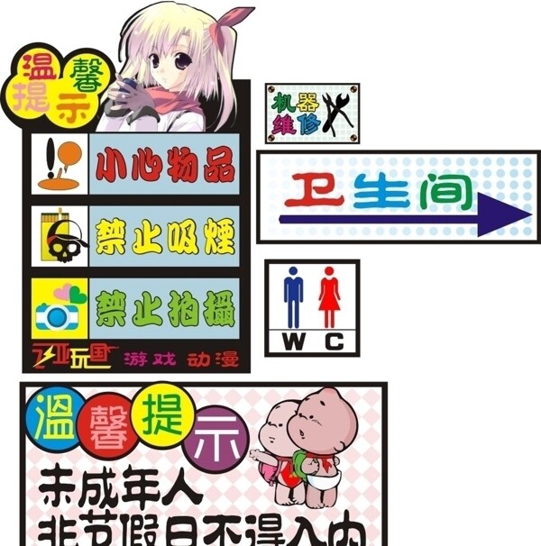電玩城標識牌指示牌圖片